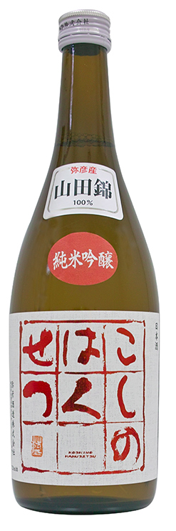 koshinohakusestu