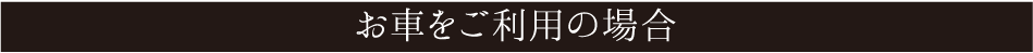 title-koutsu-03