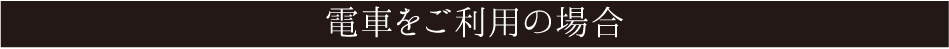 title-koutsu-04